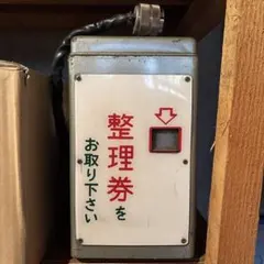 鉄道関連グッズ：名鉄(名古屋鉄道)鉄動運転士時刻表ケース(スタフ