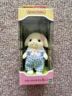 シルバニアファミリー　フローラウサギの男の子 人形本体