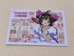 カードキャプターさくら 封印されたカード トレカ 当時物 No.118