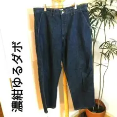 濃紺ゆるダボデニム 00s Y2K わたり33 裾幅24