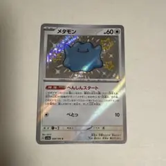 2026年最新】メタモン 309/190の人気アイテム - メルカリ