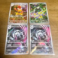 ポケカ ズルズキン ガラルタチフサグマ シルシュルー AR 4枚 まとめ売り
