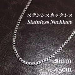 ステンレス　ボックスチェーンネックレス　シルバー　jsK0035