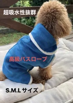 あきママ様専用商品　青いバスローブ Lサイズ
