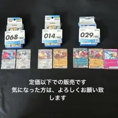 ポケモンカードゲーム スタートデッキNo.068 014 029 051セットのサムネイル