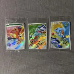 中国語限定 ポケカ30周年初代御三家 プロモカード3枚新品未開封(拡張