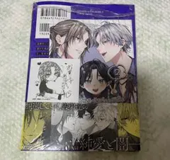 新品】妖怪学校の先生はじめました! 19巻 アニメイト特典 蘆屋道満