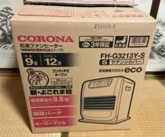 未使用品★コロナ　石油ファンヒーター　FH-G3213E1-W 2026年最新】FH-G3213Yの人気アイテム - メルカリ