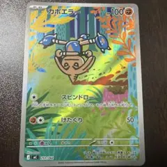 【即日発送可能‼】 カポエラー　AR　スタートデッキ 100のサムネイル