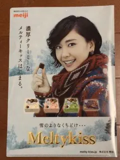 明治 Meltykiss クリアファイル