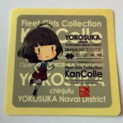 艦これ　横須賀 カレーフェス オータムフェスタ　岸波 シール