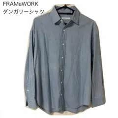 FRAMeWORK　ダンガリーシャツのサムネイル