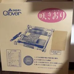 change hands様専用】クローバ 機織り機 - メルカリ
