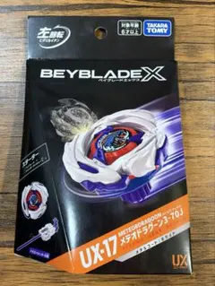 ベイブレードX UX-17 メテオドラグーン3-70J ベイコード使用済み