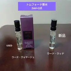 TOM FORD 香水 2ml×2点 - メルカリ