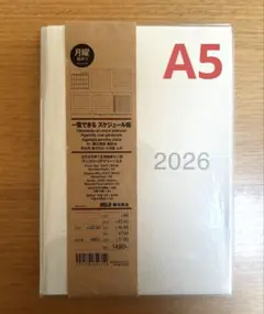 無印良品　2026 一覧できるスケジュール帳 A5 白　12月はじまり　未使用のサムネイル