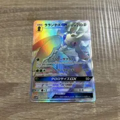 ラランテスGX HR ポケモンカード