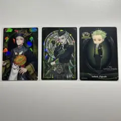 ツイステ セベク・ジグボルト まとめ売り