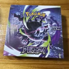 ポケセン産 アビスアイ BOX シュリンク付き - メルカリ