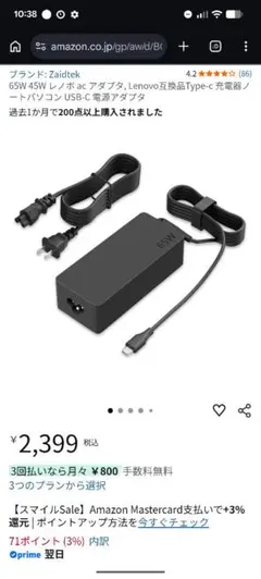 Zaidtek 65W Type-C 電源アダプタ