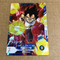 ベジータ ドラゴンボールスーパーダイバーズ Vジャンプ 5月 大猿 4枚