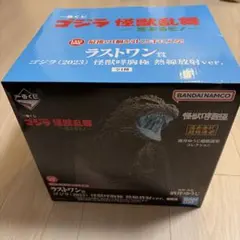 一番くじ ラストワン ゴジラ (2023) 怪獣乱舞 熱線放射ver. 新品