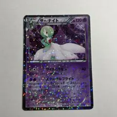 サーナイト U 010/020 シャイニーコレクション SC - メルカリ