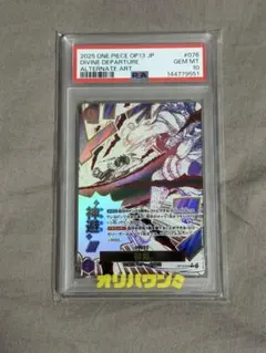 PSA10】神避 Rパラレル ワンピースカード 王族の血統 OP10-019 - メルカリ