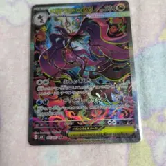 メガドラミドロex SAR MEGA 拡張パック ニンジャスピナー 116/0…