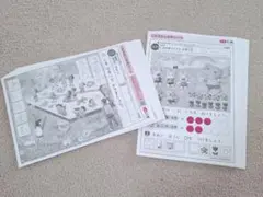 2025年度 こたえたしかめシート 1年生算数　国語セット　光文書院のサムネイル
