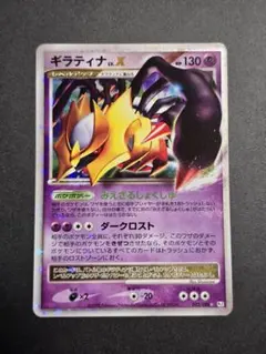 2026年最新】ポケモンカード lv.x ギラティナの人気アイテム - メルカリ