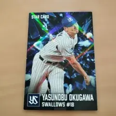 プロ野球チップスカード2026第2弾 奥川恭伸 - メルカリ
