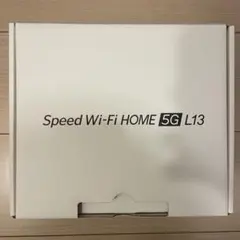 【新品未使用】Speed Wi-Fi HOME 5G L13