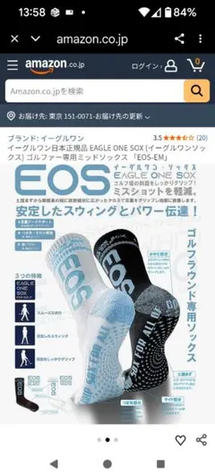 新品　ティーチングプロ監修　イーグルワン　ソックス　サイズ:25cm〜27cm