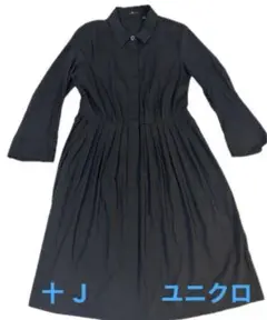 ユニクロ M ブラック シャツワンピース　＋J 黒