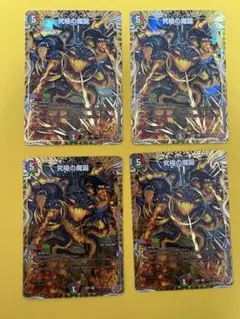 究極の魔誕 ウルティマターン シークレット 4枚 - メルカリ