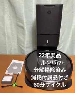 2026年最新】ルンバ 中古の人気アイテム - メルカリ