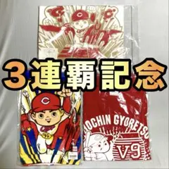 2026年最新】カープ3連覇の人気アイテム - メルカリ