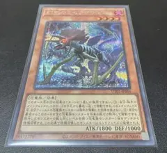 【美品】遊戯王 幻創のミセラサウルス (シークレットレア)