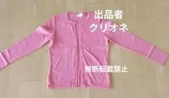 クレージュ　長袖 カーディガン 9Rのサムネイル