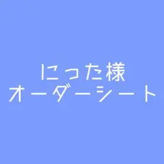 カスタムトミカ オーダー ご相談用ページ 緊急車両 改造 - メルカリ