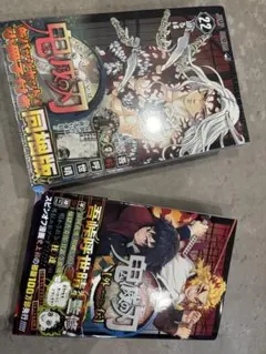 鬼滅の刃 22巻 缶バッジセット付き