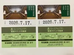 東京国立博物館 友の会 会員証2枚、シアター鑑賞チケット引換券2枚 特別展不可h