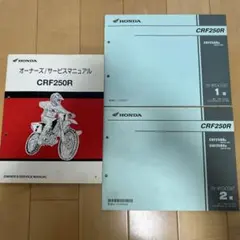 HONDA CRM250 メンテナンスブック 完全分解修理手帖 - メルカリ