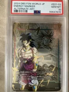 2025年最新】エナジーマーカー psa10 ブロリーの人気アイテム