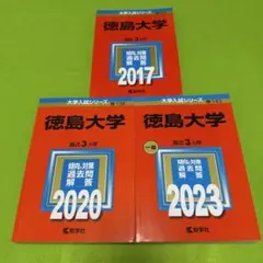 早稲田　商学部 2023 2018 慶應　商学部 2023 赤本3冊　11年分 早稲田 商学部 2023 2018 慶應 商学部 2023 赤本3冊 11年分 - メルカリ