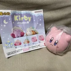 新品未開封 星のカービィ ぷにぷにし隊 ホバリング カプセルトイ ガチャ