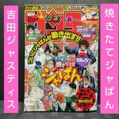 月刊少年エース】 1994年 12月号 創刊号 車田正美 - メルカリ