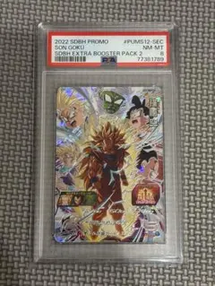 スーパードラゴンボールヒーローズ pums13-sec 孫悟空 psa10 - メルカリ
