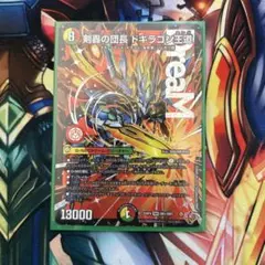 剣轟の団長ドギラゴン王道